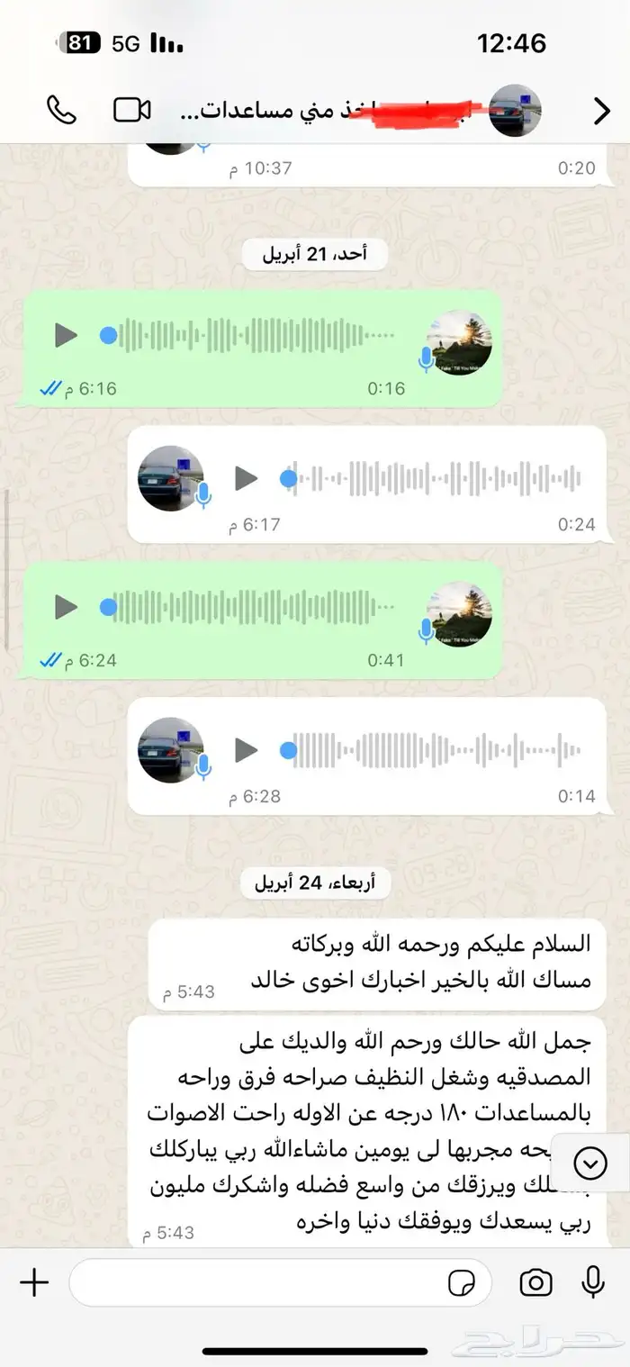 ترهيم توليف تحويل مساعدات مرسيدس فياقرا وبانوراما لعادي 37