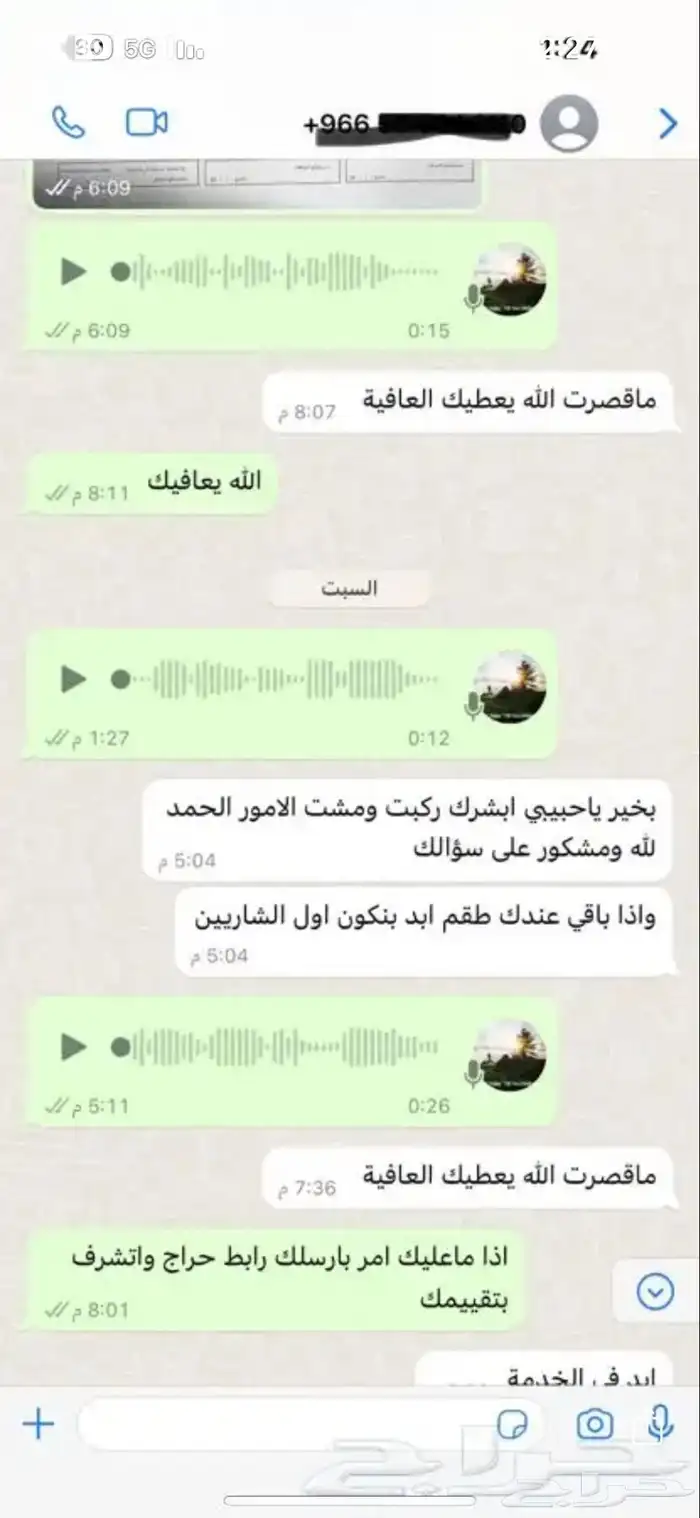 ترهيم توليف تحويل مساعدات مرسيدس فياقرا وبانوراما لعادي 21