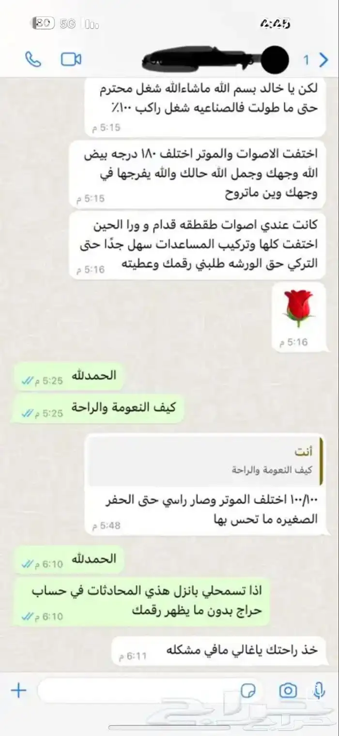 ترهيم توليف تحويل مساعدات مرسيدس فياقرا وبانوراما لعادي 16