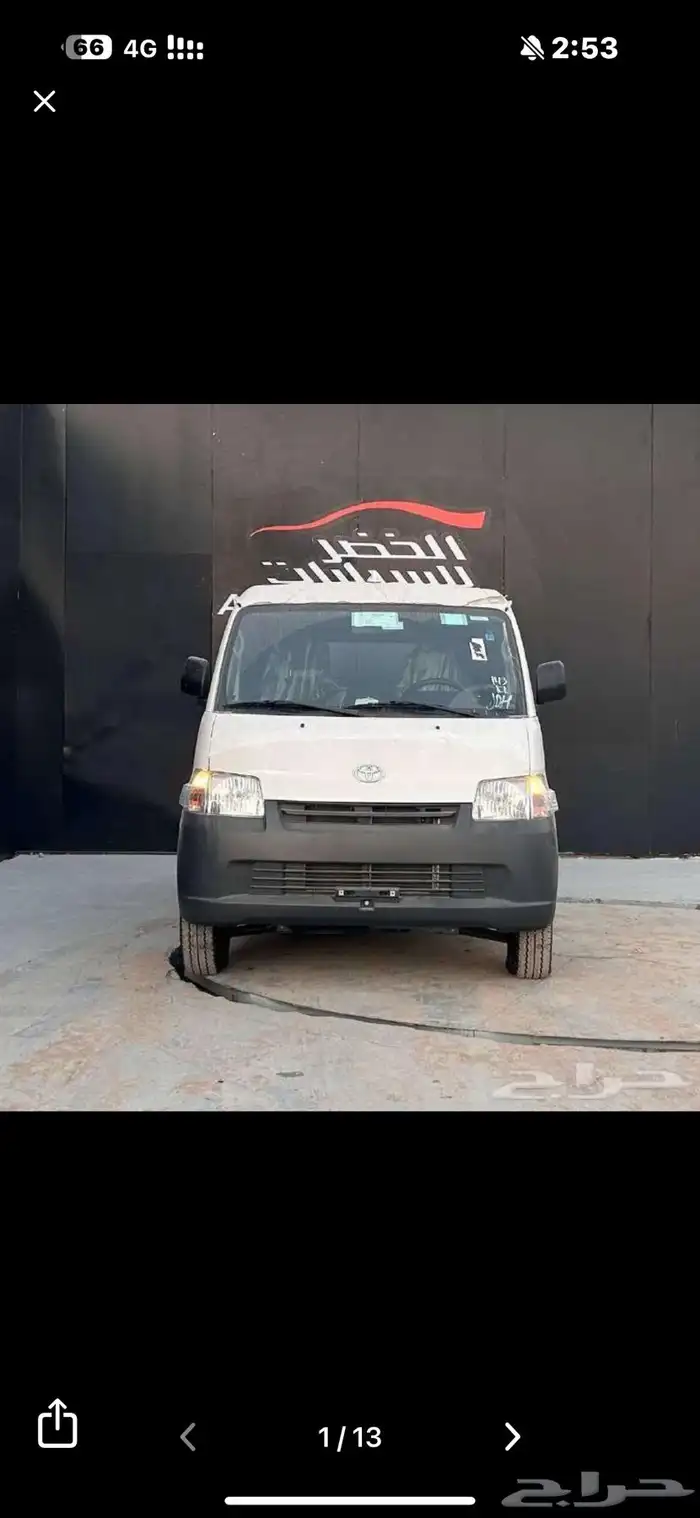 مطلوب باص نقل بضاعه صغير 1