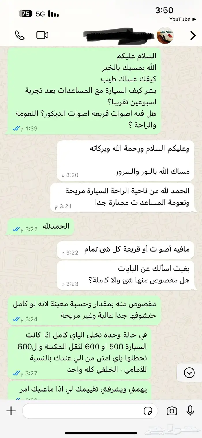 ترهيم توليف تحويل مساعدات مرسيدس فياقرا وبانوراما لعادي 34