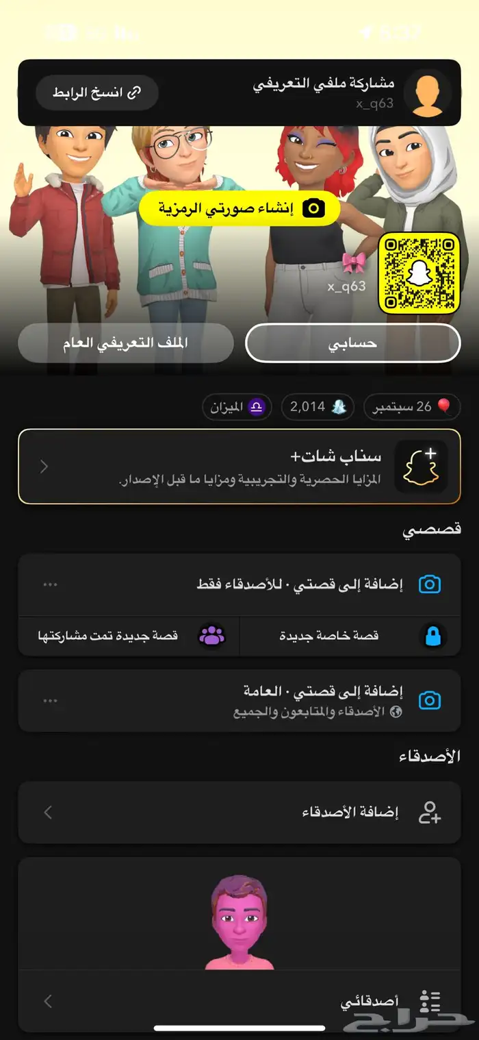 سناب رباعي انشاء 2015 2