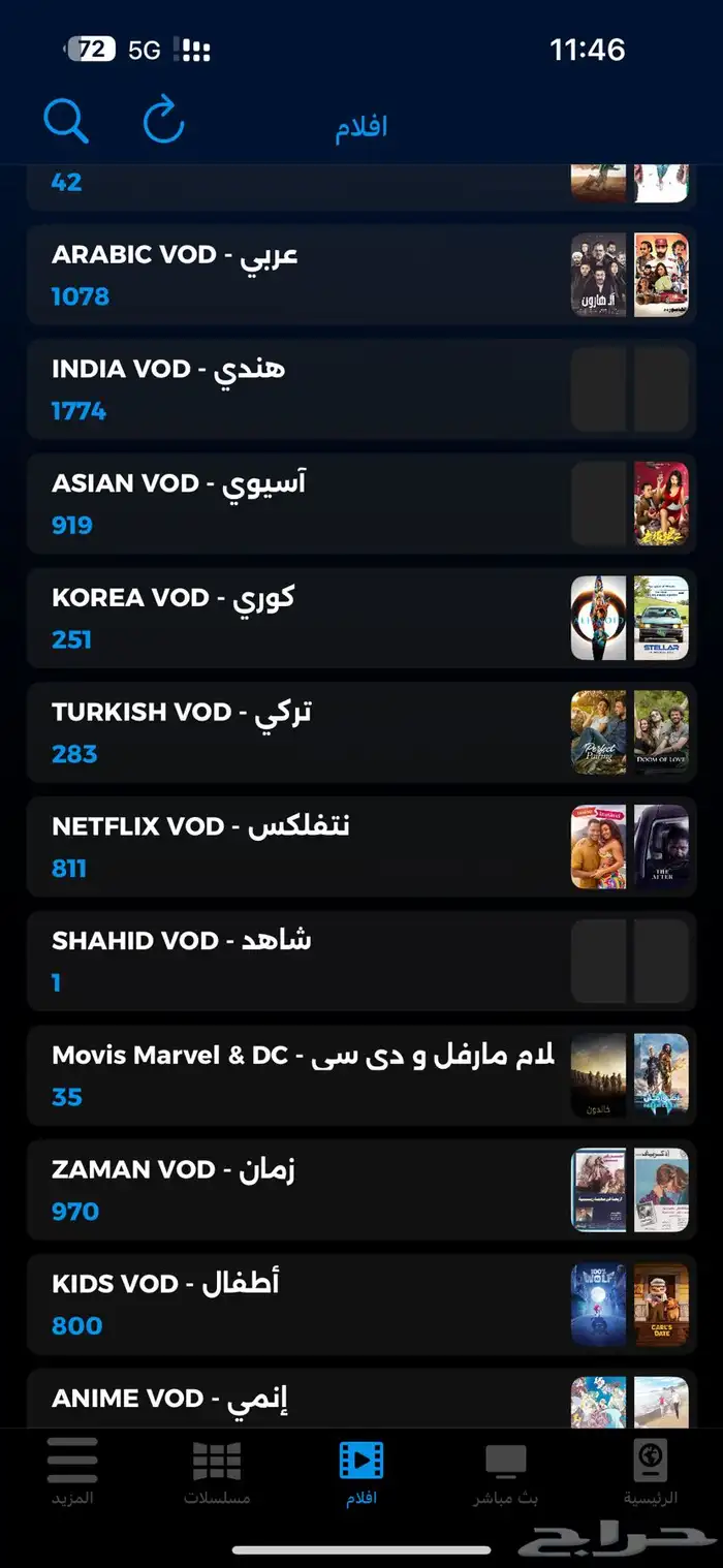 اشتراك البدر tv 4