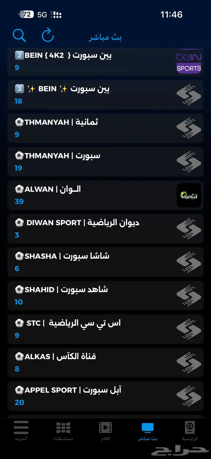 اشتراك البدر tv 2