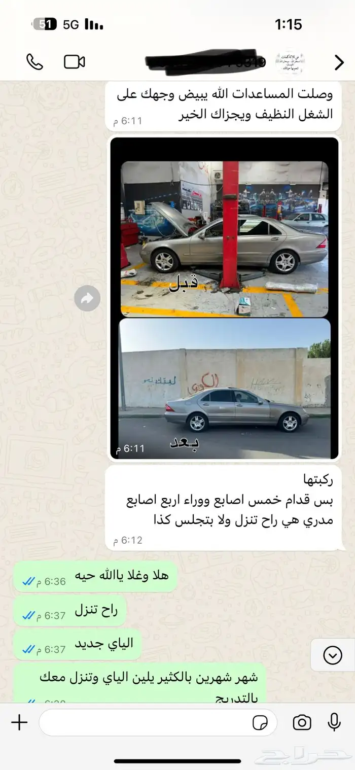 ترهيم توليف تحويل مساعدات مرسيدس فياقرا وبانوراما لعادي 31