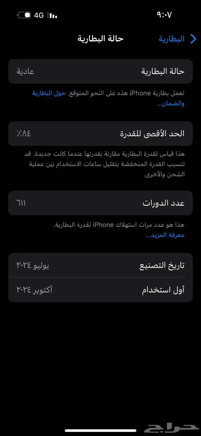 ايفون 15 العادي 3