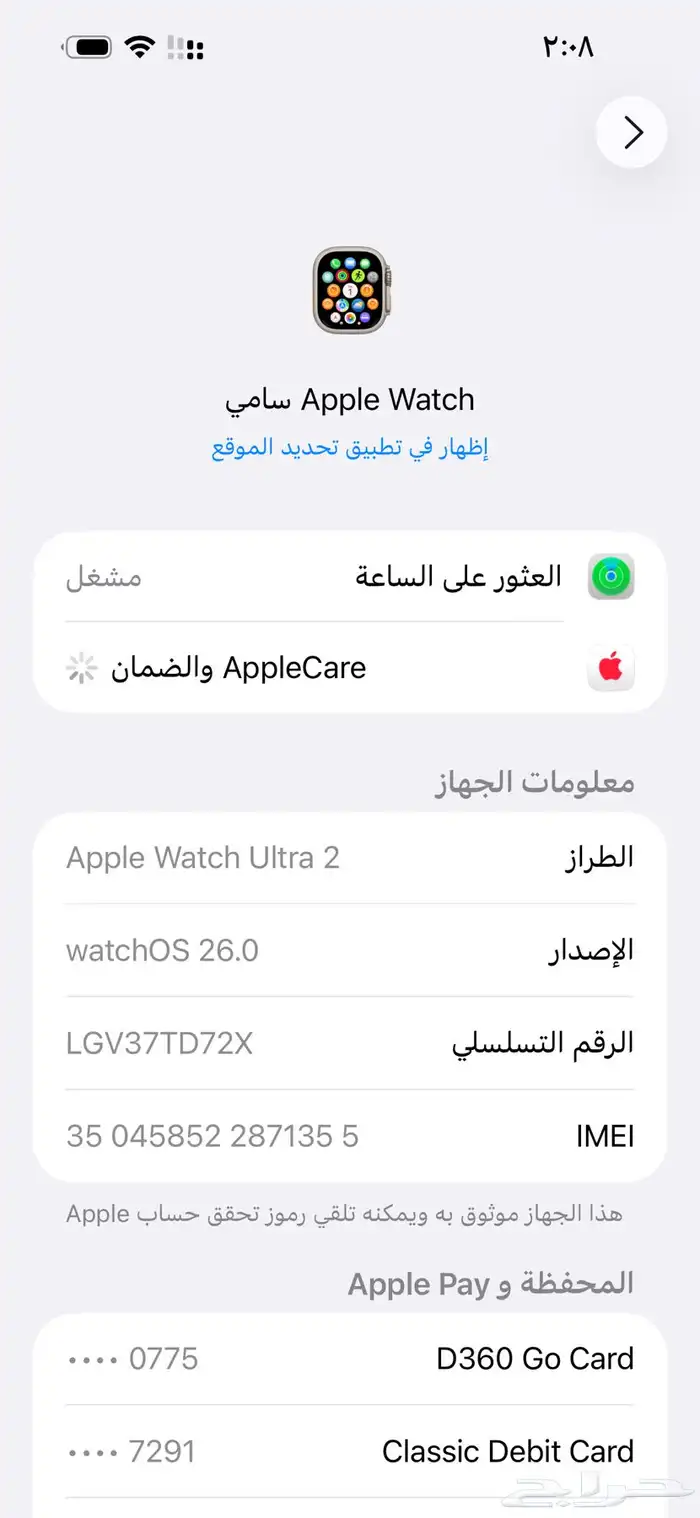 ساعة أبل واتش ألترا2 6