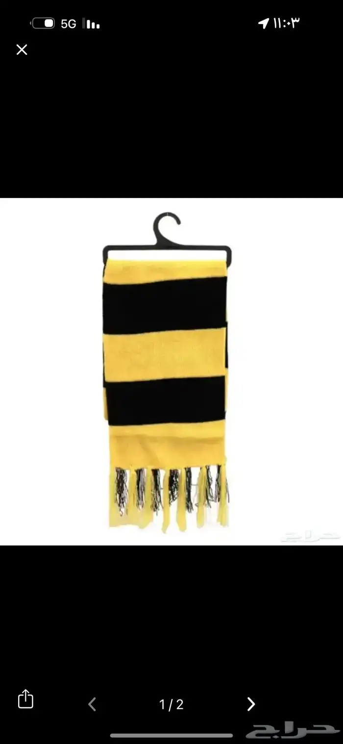 شال الأندية 0