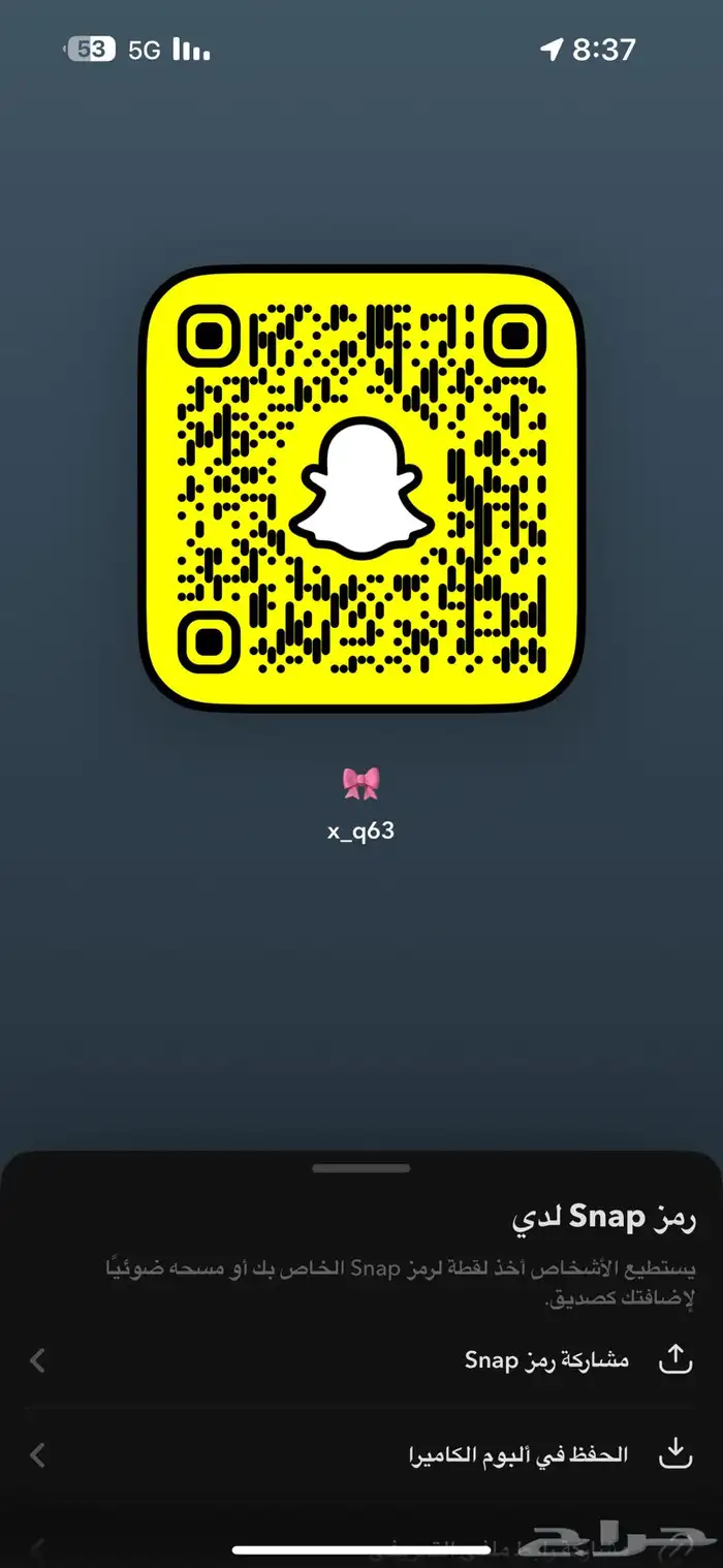 سناب رباعي انشاء 2015 0