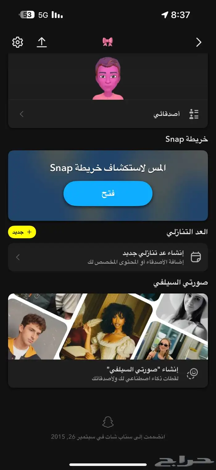 سناب رباعي انشاء 2015 1