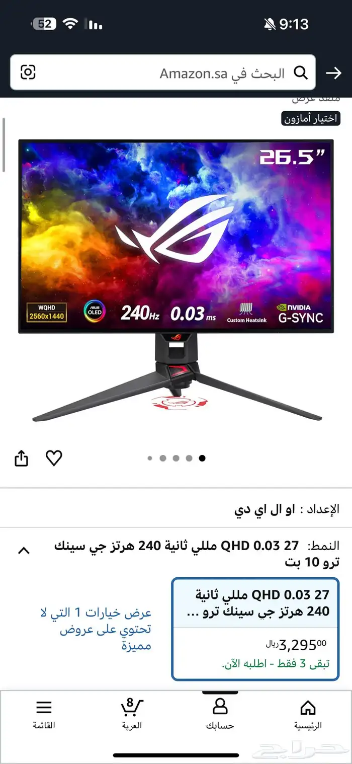 ست اب بي سي مواصفات عالية 4080سوبر 9800x3d مع اوليد 240hz 12