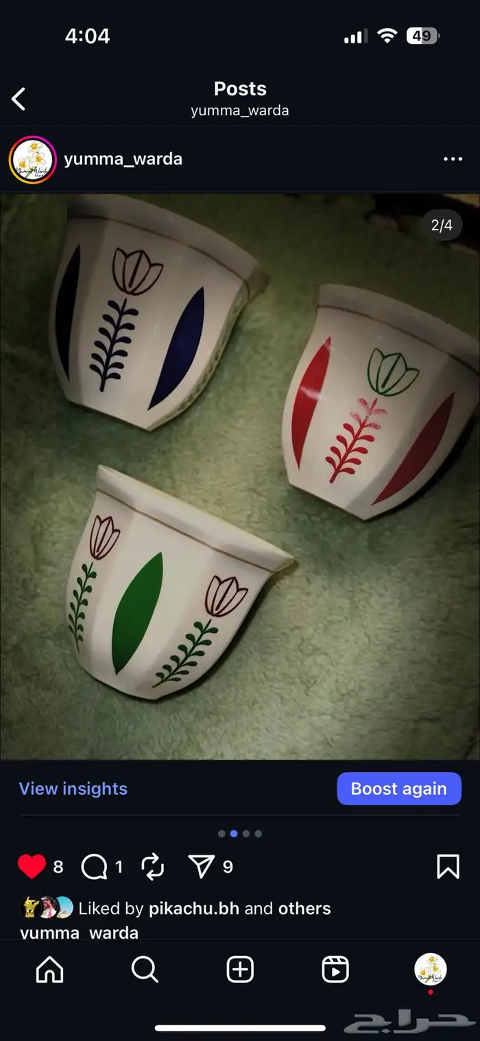 من البحرين ويوجد توصيل  اكواب جامبو فناجين سيراميك 250 ملي 1