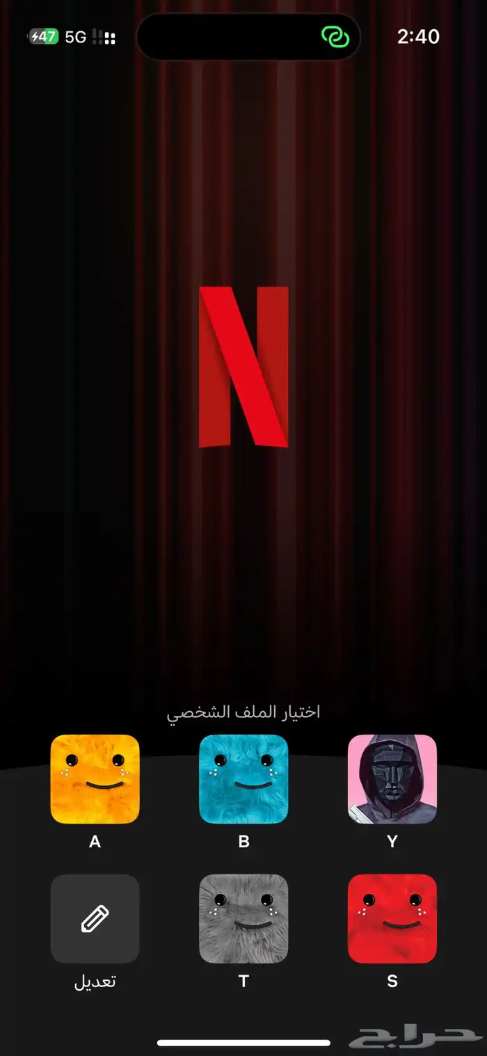 اشترك شاهد نتفلكس طبيقات بلس إنترنت عليها عرض 0