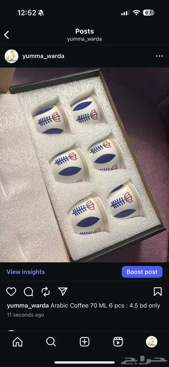 فناجين هبة 2025 نقش وردة التوليب للقهوة العربية 0