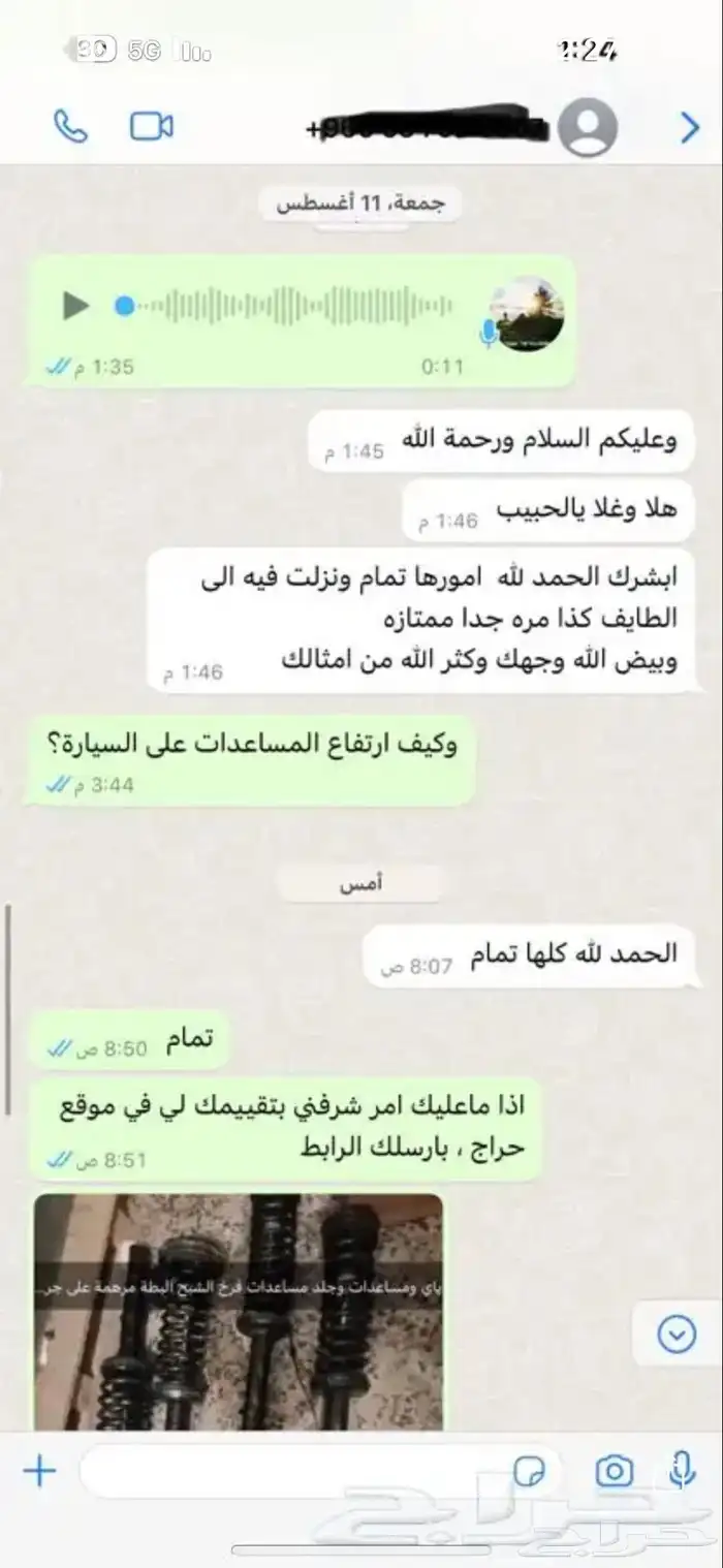 ترهيم توليف تحويل مساعدات مرسيدس فياقرا وبانوراما لعادي 19