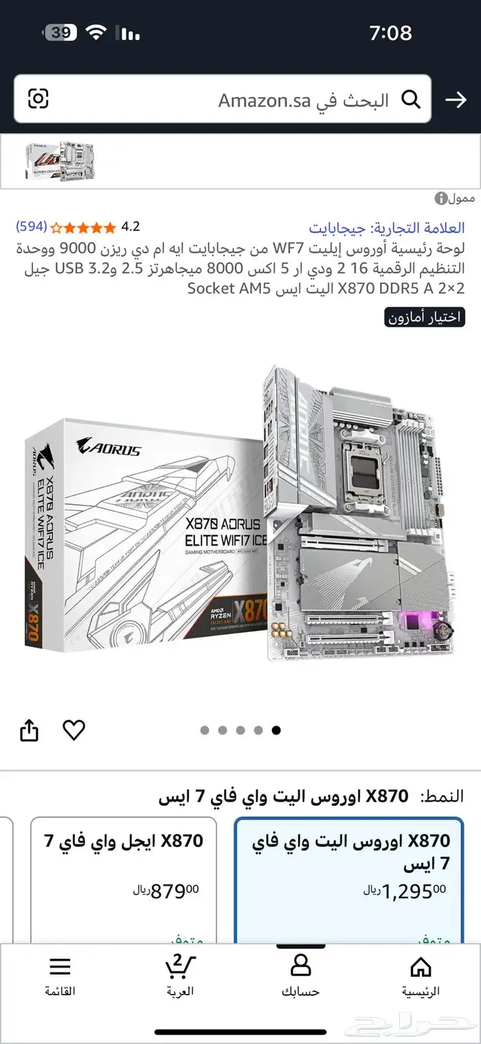 ست اب بي سي مواصفات عالية 4080سوبر 9800x3d مع اوليد 240hz 9