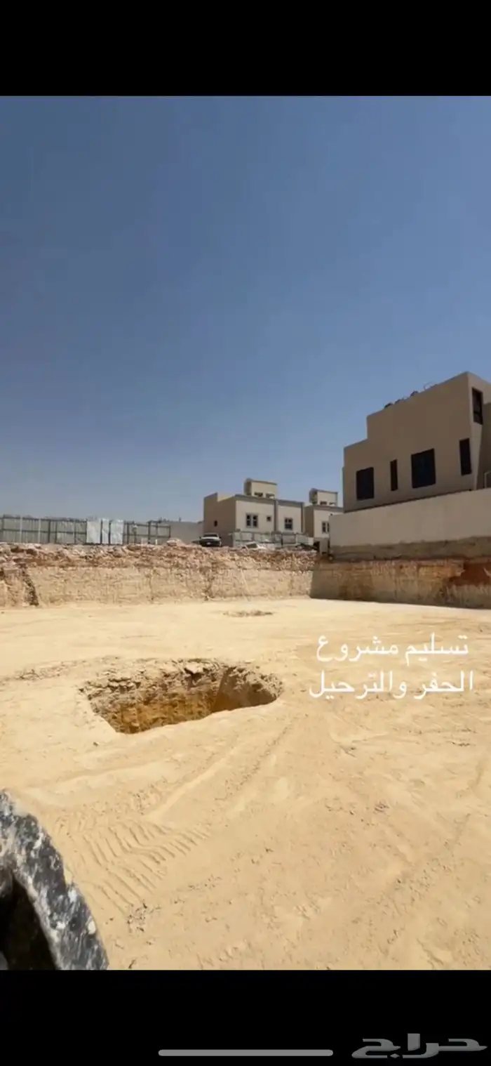 بوكلين حفر ترحيل 0