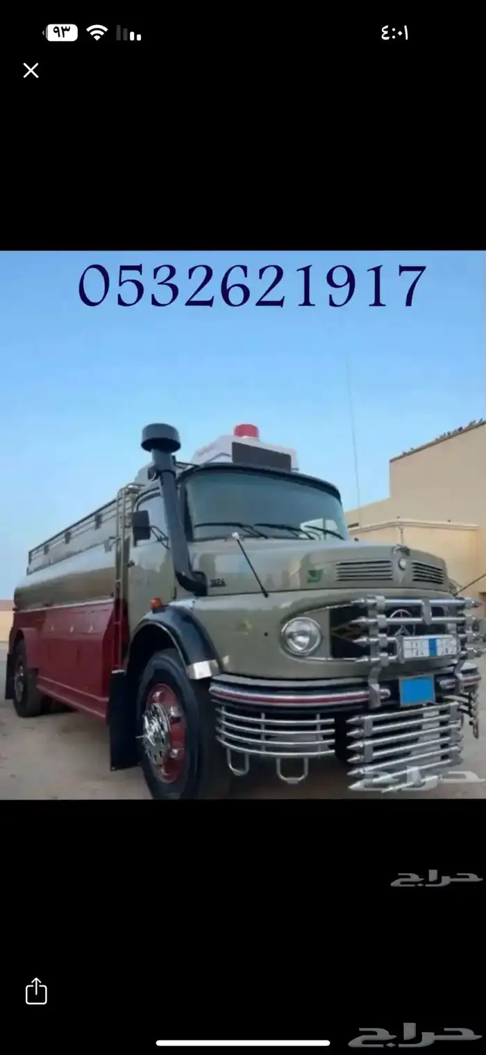 وايت ماء حايل 0