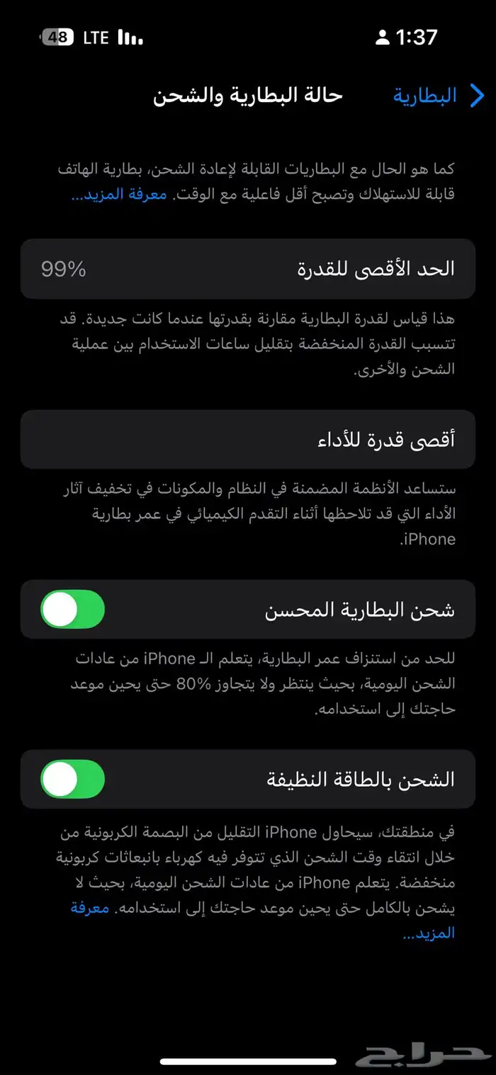 ايفون 14 برو وكاله 4