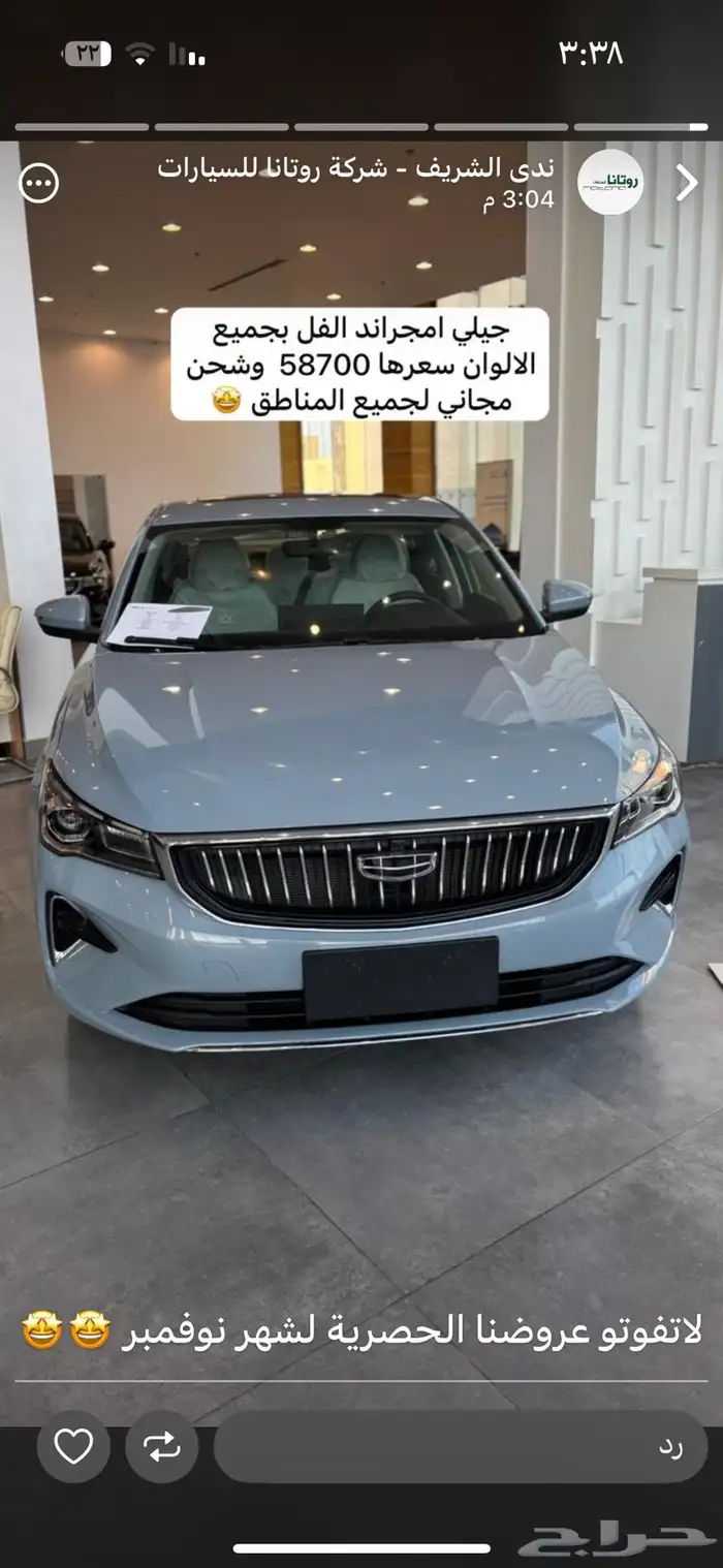 عروض شهر نوفمبر الحصريه على اميجراند الفل 0