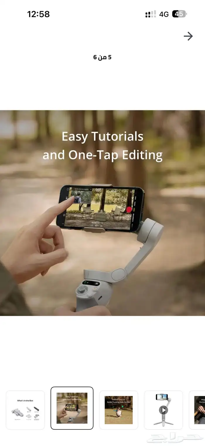 ستاند اوسمو موبايل SE رمادي 4