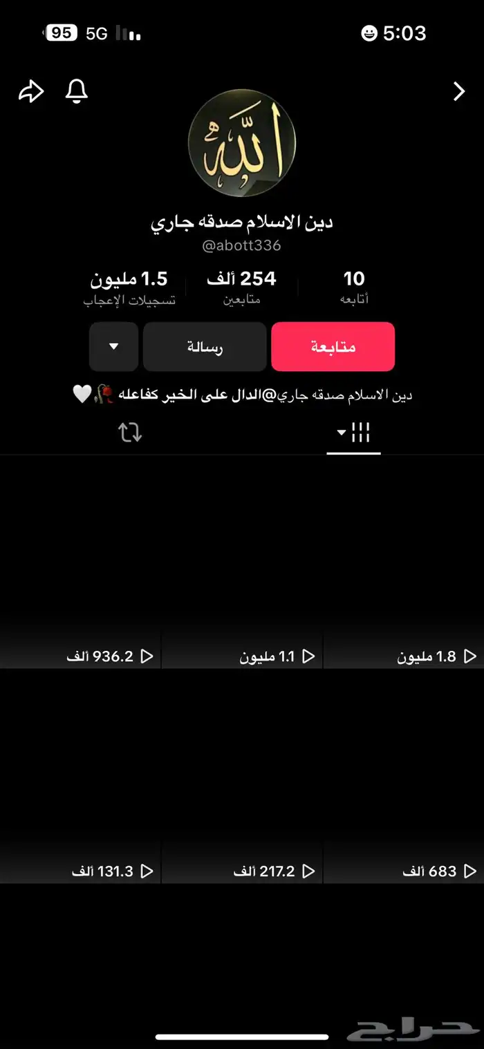 حساب تيك توك 0