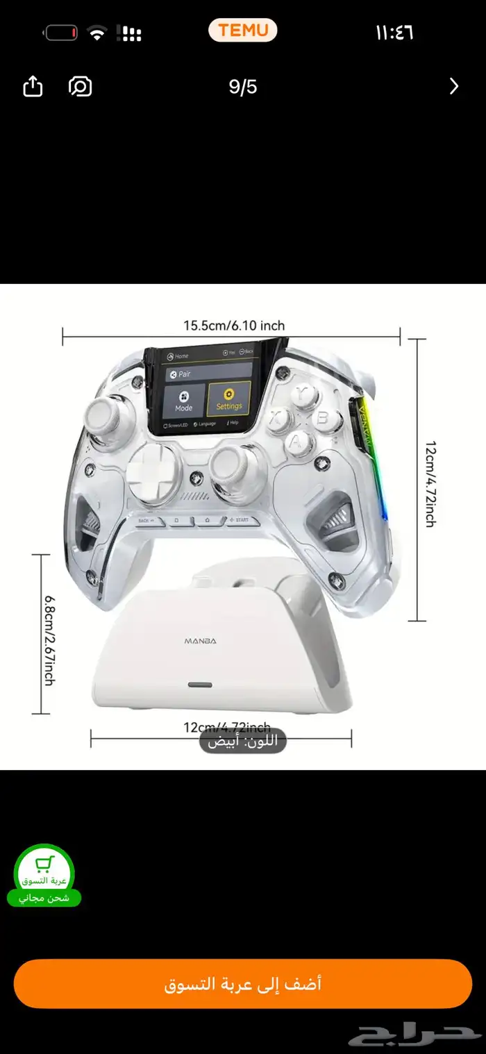 يد تحكم احترافيه  MANBA 4