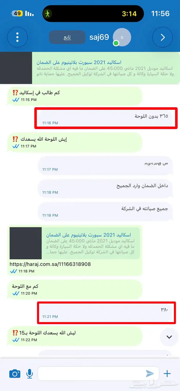 كورفيت C8 ستنغراي كشف كهربائي Corvette C8 2023 أحمر ناري 38