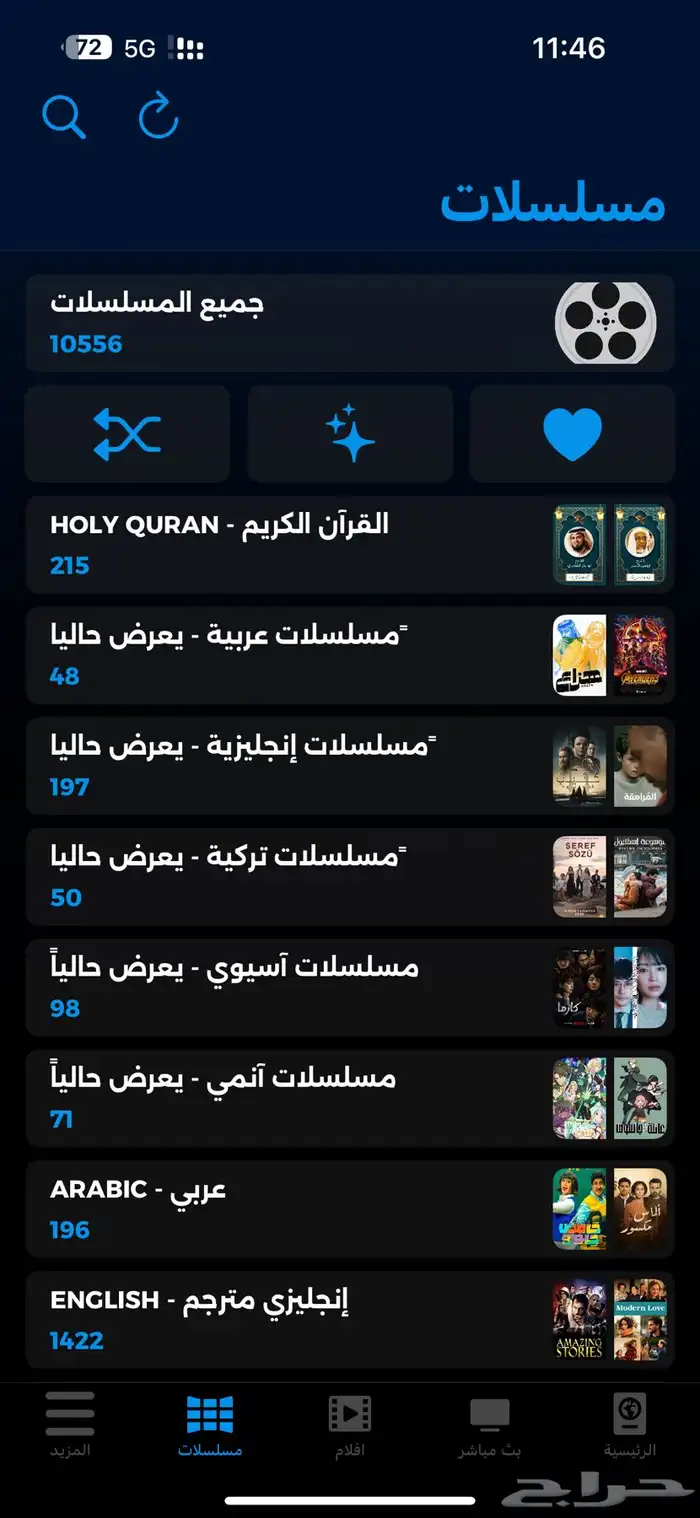 اشتراك البدر tv 5