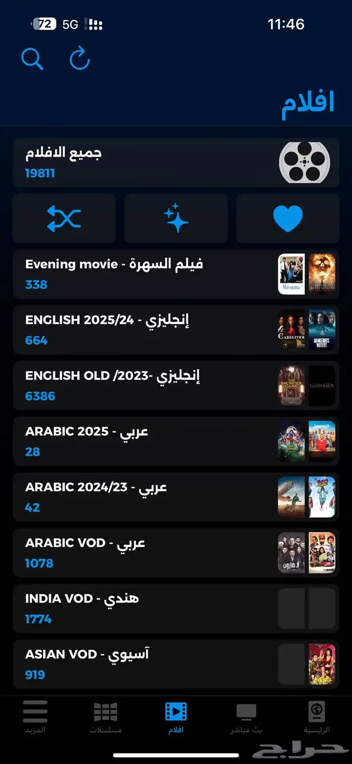 اشتراك البدر tv 3