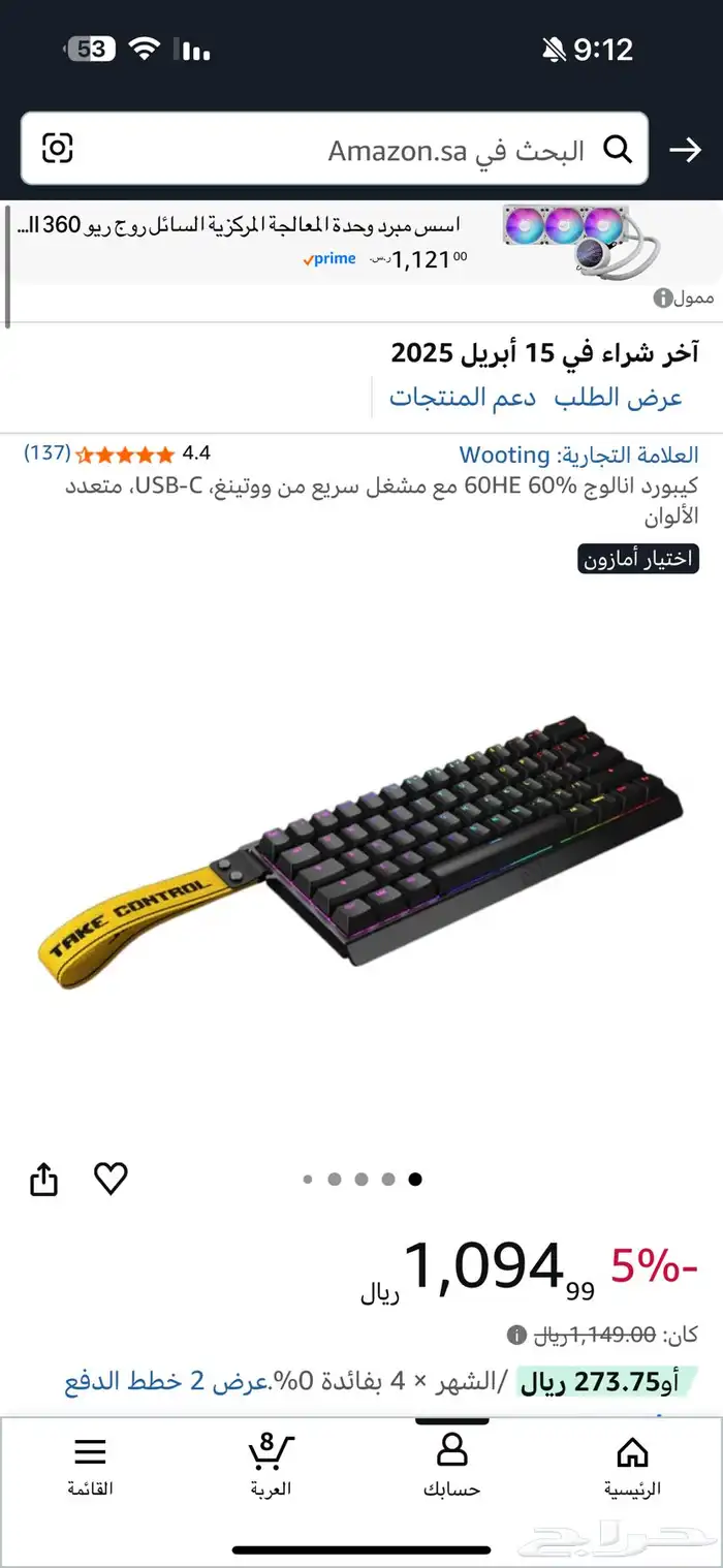ست اب بي سي مواصفات عالية 4080سوبر 9800x3d مع اوليد 240hz 14