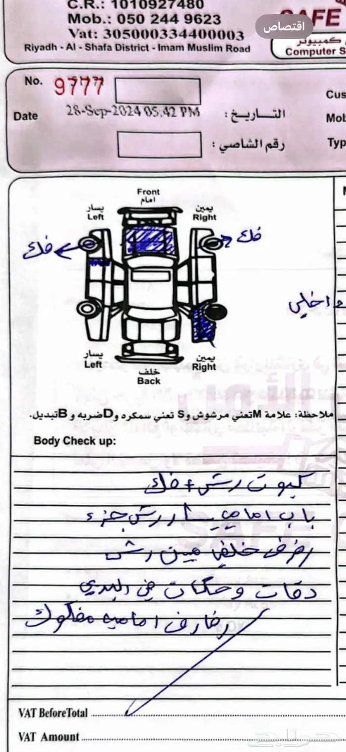 كامري 2021 وارد الساير ممشى133 2