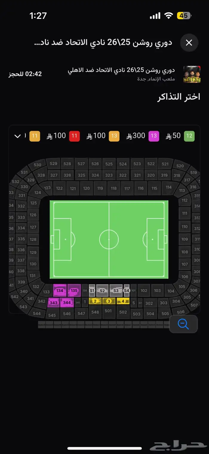 تذاكر الاتحاد ضد الاهلي 0