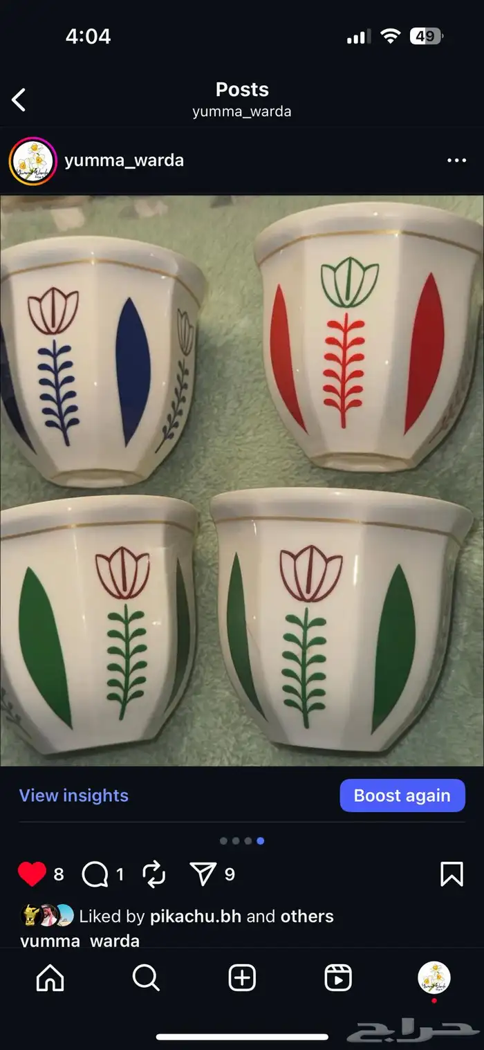 من البحرين ويوجد توصيل  اكواب جامبو فناجين سيراميك 250 ملي 0