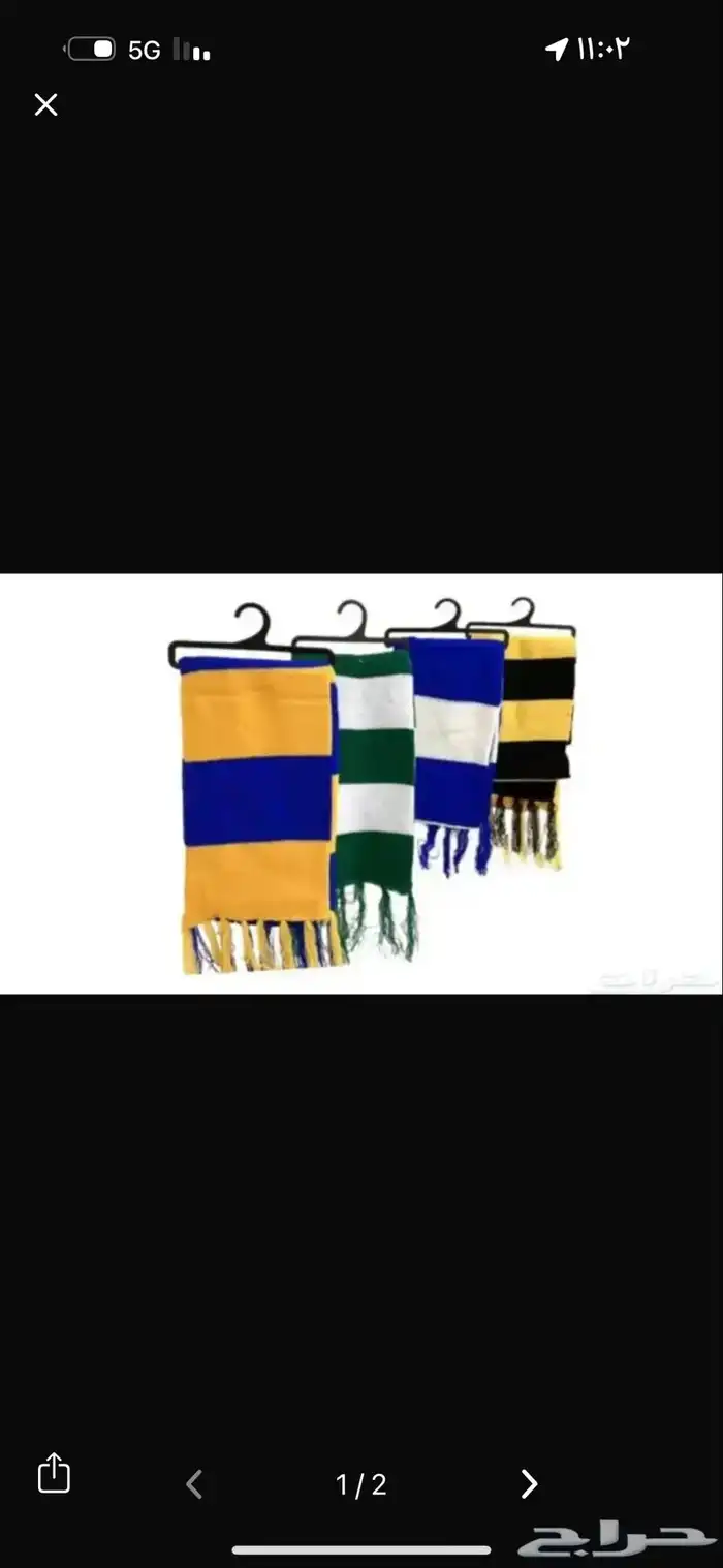 شال الأندية 2