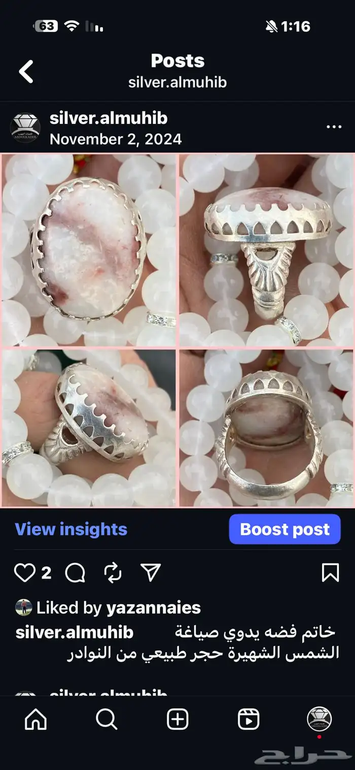 سبح انتيك خواتم 0