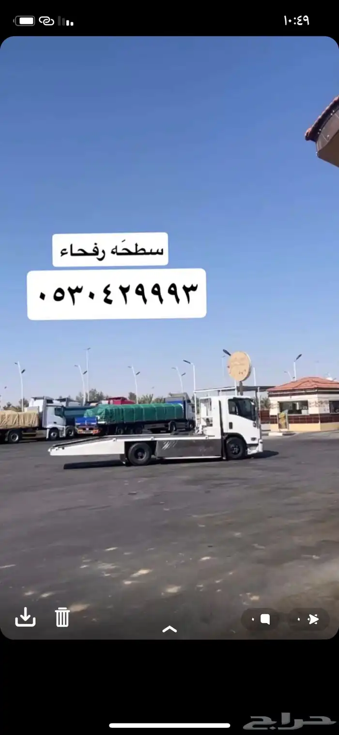 سطحة لينه تربه حايل رفحاء الخشيبي لوقه قيصومه فيحان 0