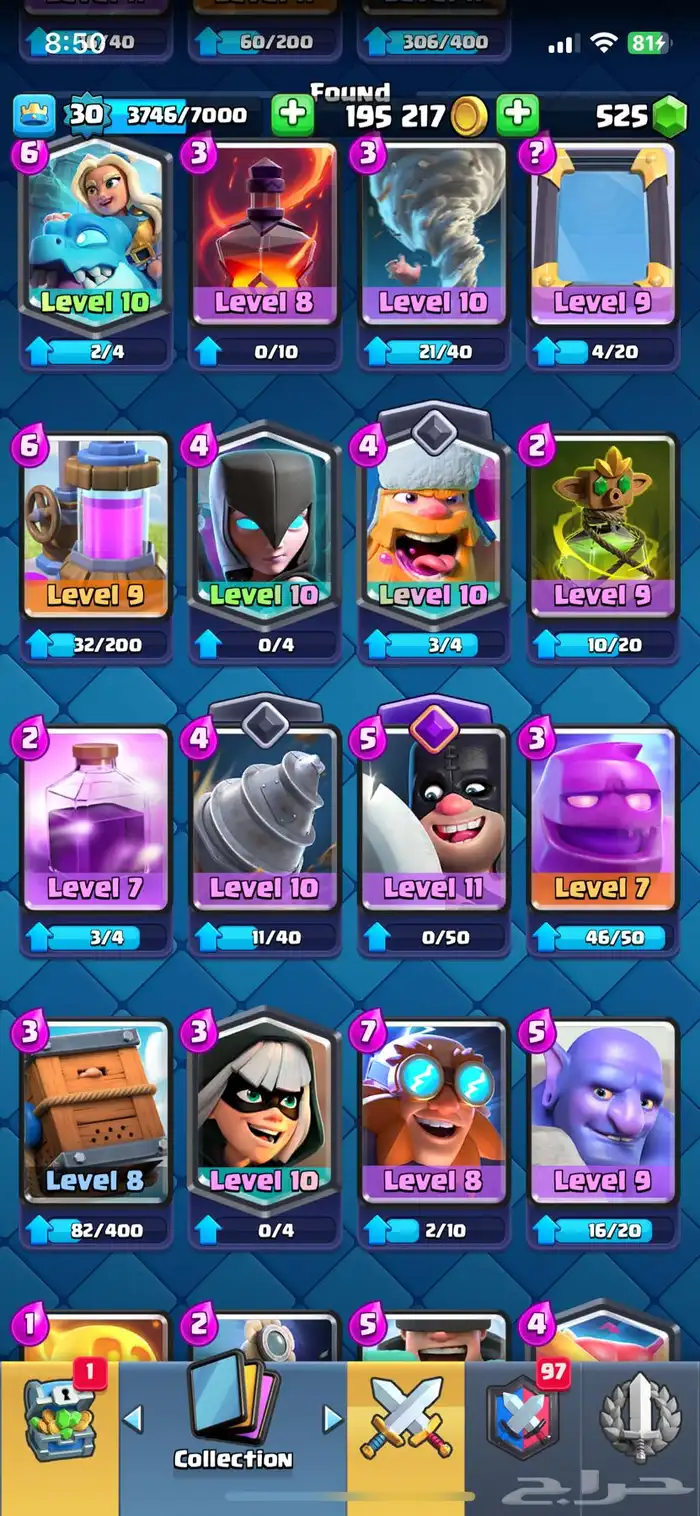 حساب كلاش رويال clash royal 1