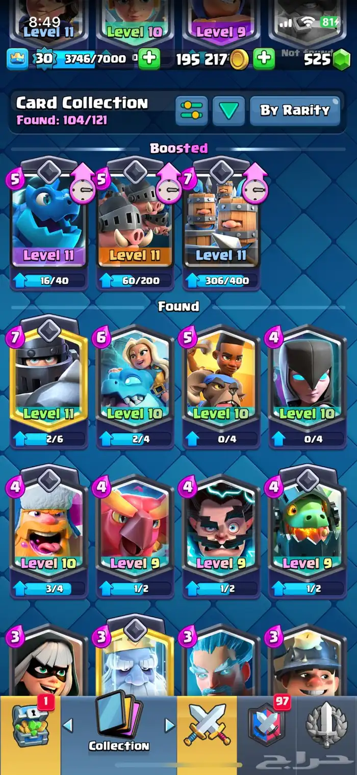 حساب كلاش رويال clash royal 4
