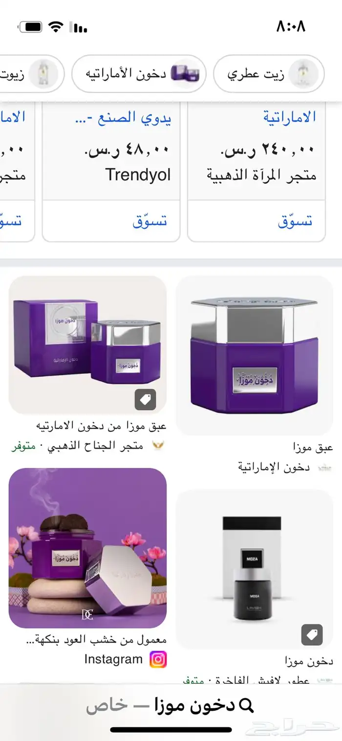 دخون موزا من دخون الاماراتيه 0