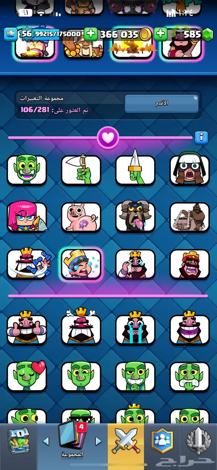 للبيع حساب كلاش رويال مميز 7