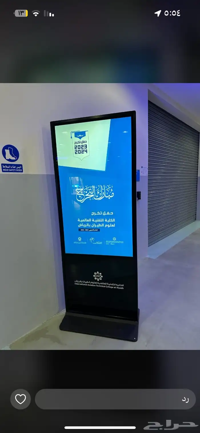 شاشات تفاعليه طوليه وعرضيه 6