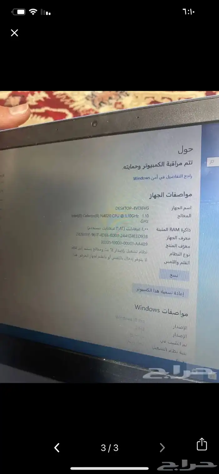 جهاز محمول ليفينو نظيف جدا 2