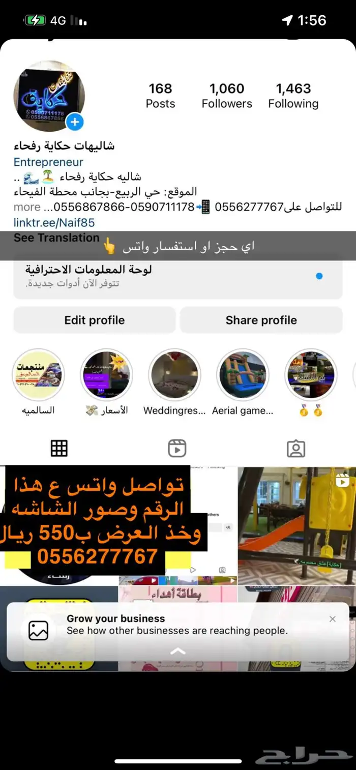 شهري سبوعي سنوي يومي اجار رفحاء 20