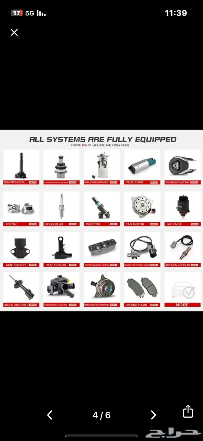 كهربائي سوداني متنقل في الرياض خبرة جميع السيارات 1