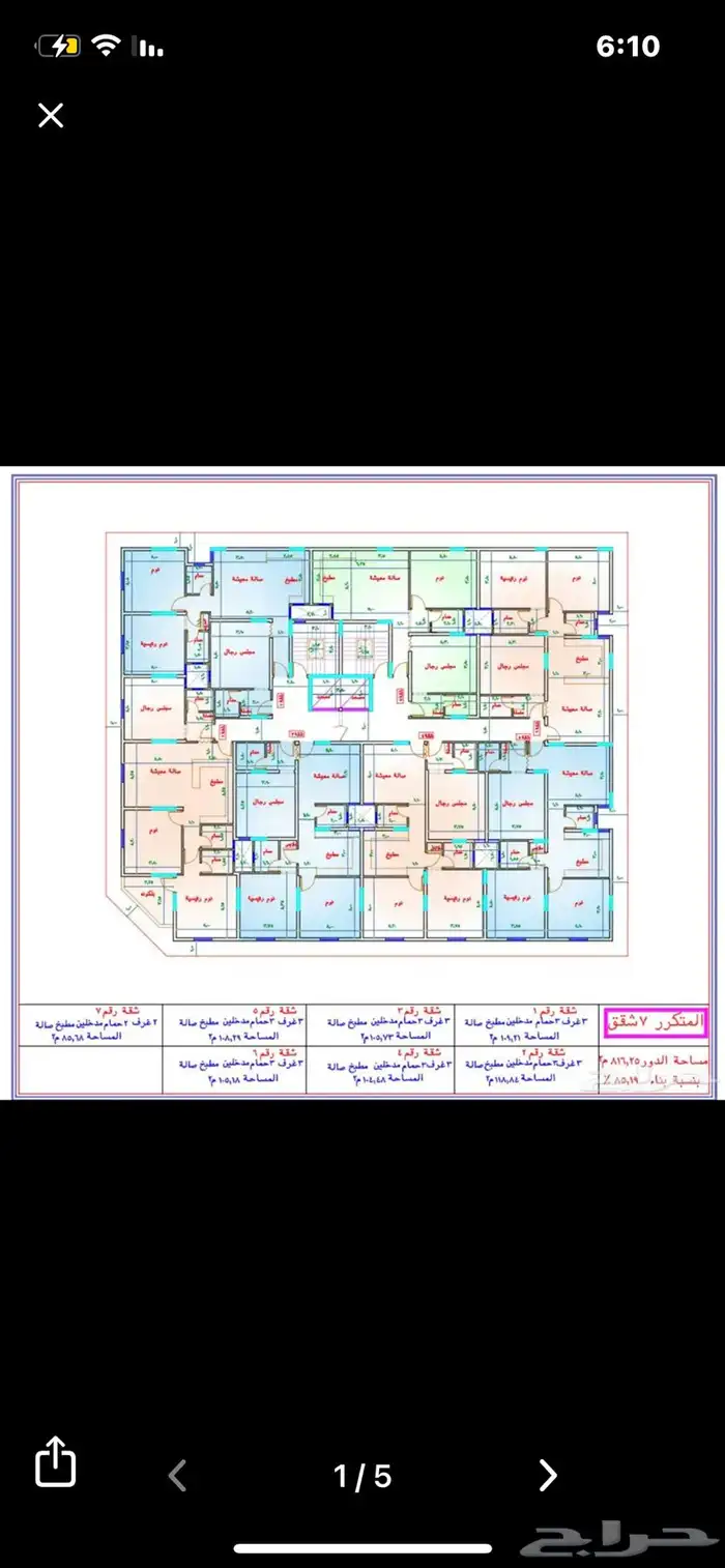 شقق تمليك خلف وطني عند اشارة بطحاء قريش غرفتين و 3 غرف 1
