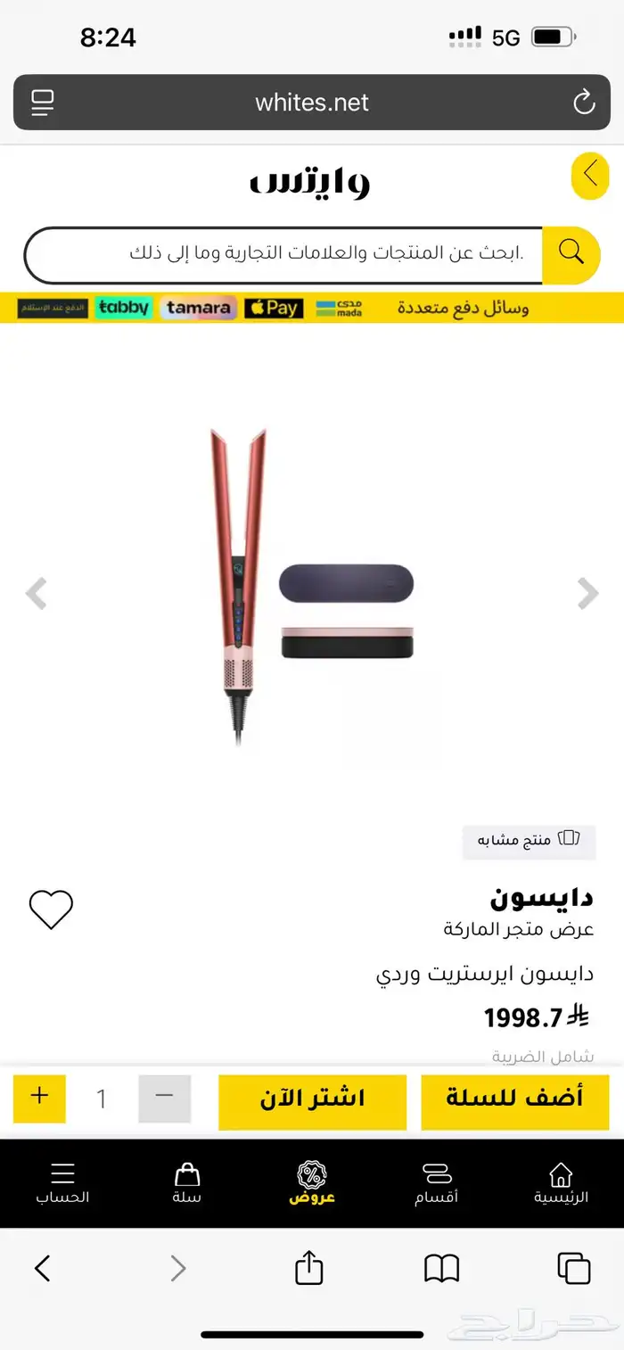 دايسون ستريت 3