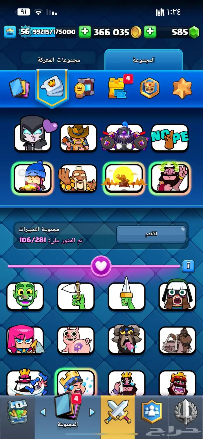 للبيع حساب كلاش رويال مميز 6