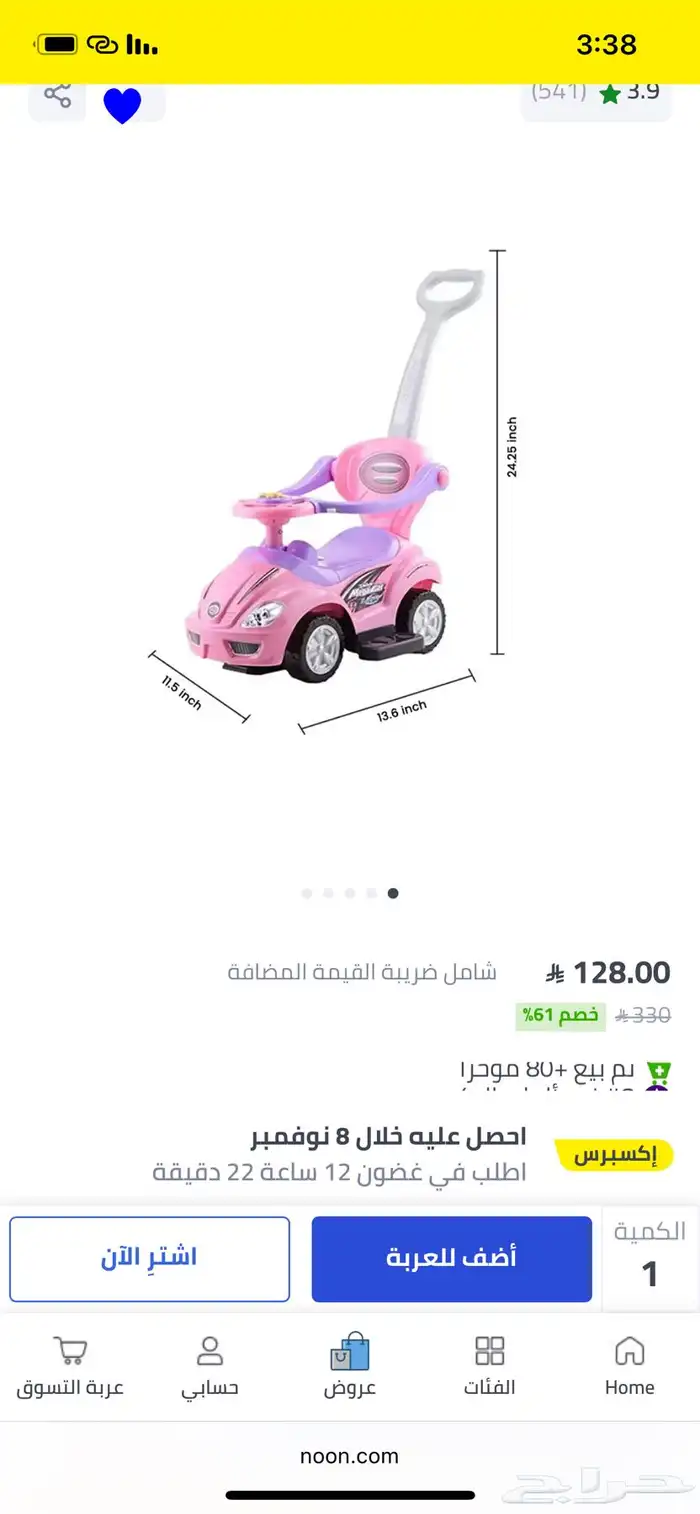 دراجه اطفال 0