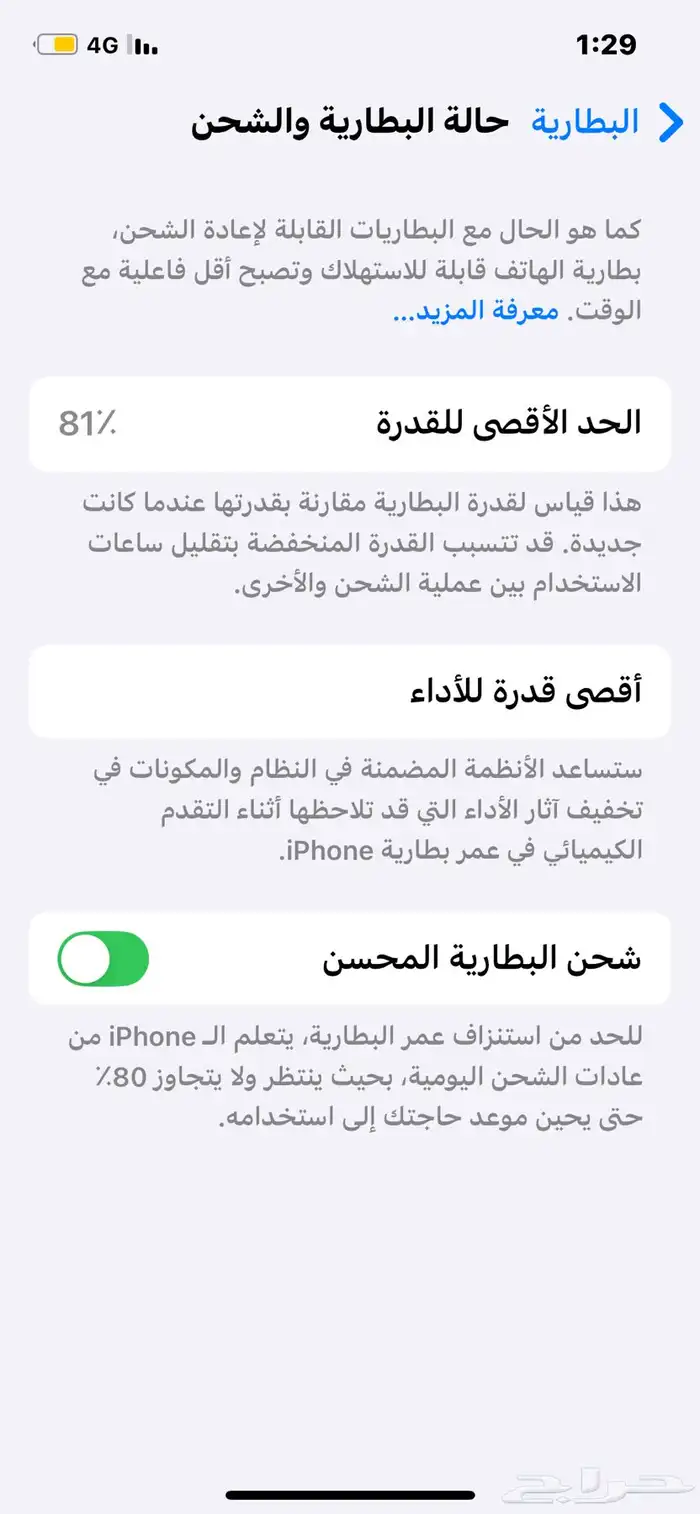 ايفون 12 3